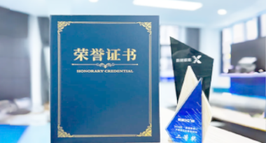 “汽车销售智能引擎”亮相浙江温州“数据要素×”大赛，斩获殊荣！