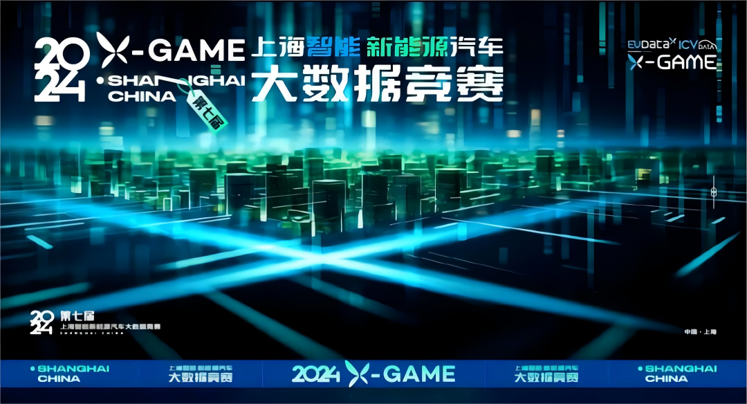 2024 X-GAME正式启动，mile米乐集团携手共建新能源汽车 “数字赋能营销”新赛道